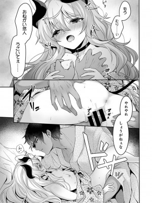 アナンガ・ランガ Vol. 109_229