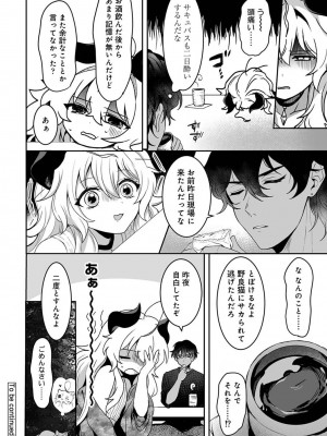 アナンガ・ランガ Vol. 109_232