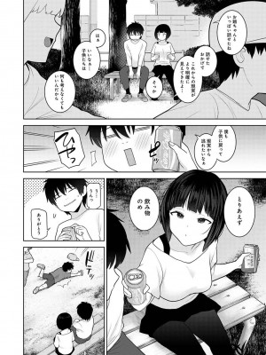アナンガ・ランガ Vol. 109_158