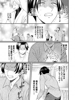 アナンガ・ランガ Vol. 109_111