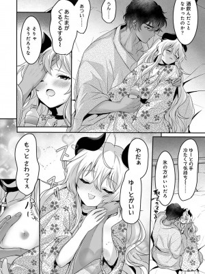 アナンガ・ランガ Vol. 109_216