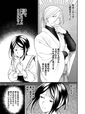アナンガ・ランガ Vol. 109_097