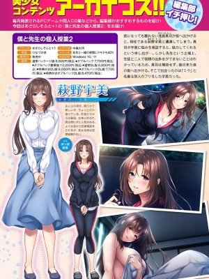 アナンガ・ランガ Vol. 109_390