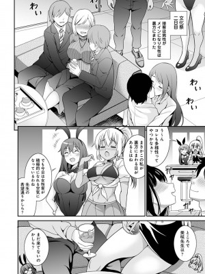 アナンガ・ランガ Vol. 109_134