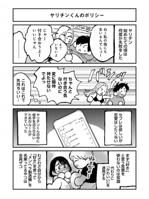 アナンガ・ランガ Vol. 109_373