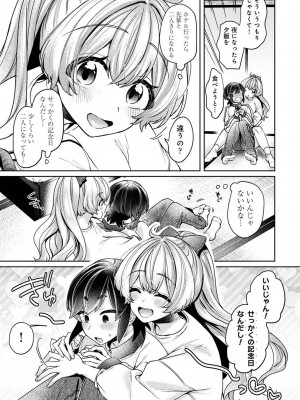 アナンガ・ランガ Vol. 109_241