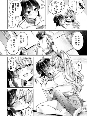アナンガ・ランガ Vol. 109_244