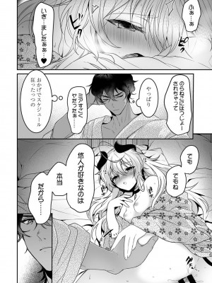 アナンガ・ランガ Vol. 109_226