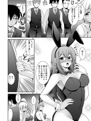 アナンガ・ランガ Vol. 109_136