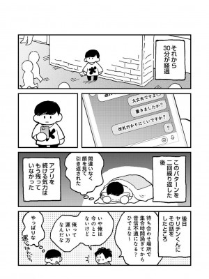 アナンガ・ランガ Vol. 109_388