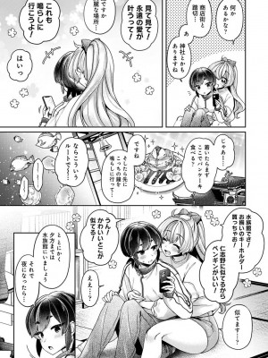 アナンガ・ランガ Vol. 109_239