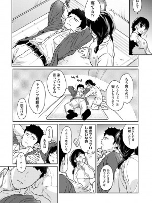 アナンガ・ランガ Vol. 109_020