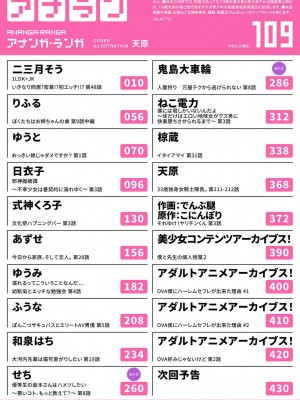 アナンガ・ランガ Vol. 109_003