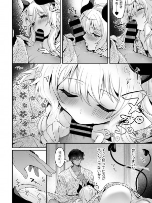アナンガ・ランガ Vol. 109_220