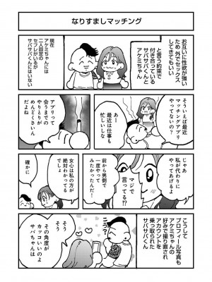 アナンガ・ランガ Vol. 109_381