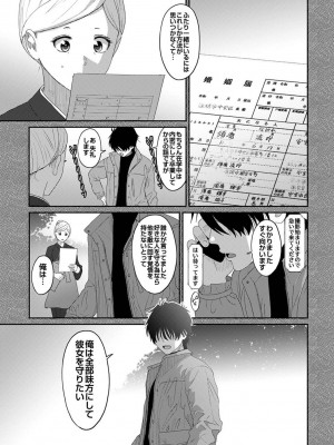 アナンガ・ランガ Vol. 109_355