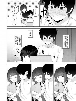 アナンガ・ランガ Vol. 109_162