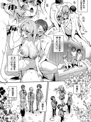 アナンガ・ランガ Vol. 109_058