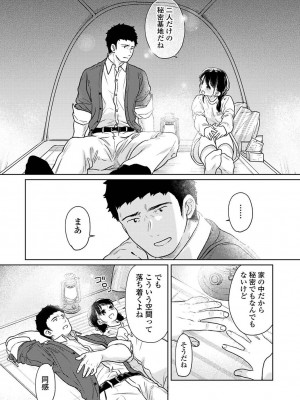 アナンガ・ランガ Vol. 109_018