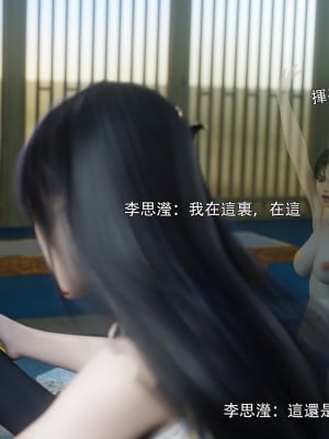 [ryota tanaka] 逆轉 左萱兒篇 2-3_0108
