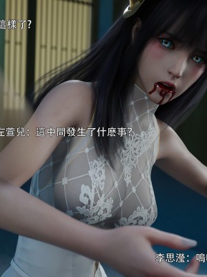 [ryota tanaka] 逆轉 左萱兒篇 2-3_0111