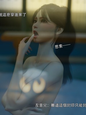 [ryota tanaka] 逆轉 左萱兒篇 2-3_0113