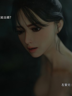 [ryota tanaka] 逆轉 左萱兒篇 2-3_0286