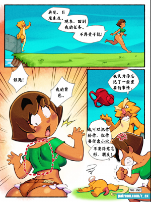 [壹隻小白个人汉化][R-ex]Lora and the Troll Bridge_016