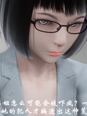[鬼刀魔功] 失踪的女经理_111