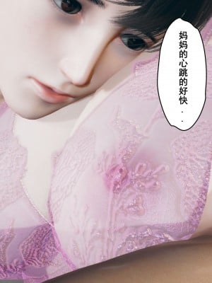 [JO白金之星JO] 妈妈的牺牲_054
