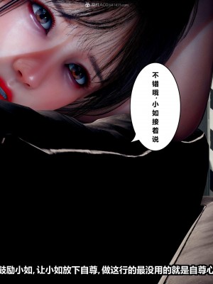 [JO白金之星JO] 妻子小如 1_110