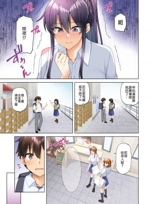 [綾枷家の猫 (綾枷ちよこ、綾枷りべり)] お姉ちゃんの忘れ物を届けに来たハズなのに…4 [無修正][中国翻訳][DL版]_006
