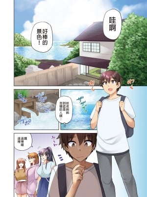 [綾枷家の猫 (綾枷ちよこ、綾枷りべり)] お姉ちゃんの忘れ物を届けに来たハズなのに…4 [無修正][中国翻訳][DL版]_007