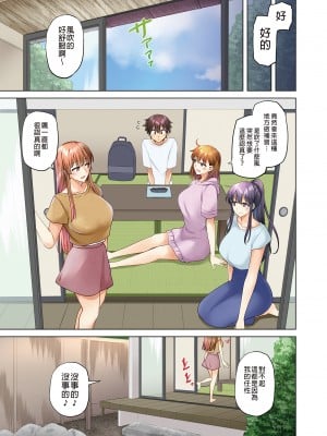 [綾枷家の猫 (綾枷ちよこ、綾枷りべり)] お姉ちゃんの忘れ物を届けに来たハズなのに…4 [無修正][中国翻訳][DL版]_008