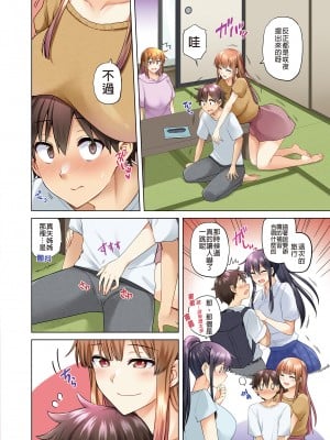 [綾枷家の猫 (綾枷ちよこ、綾枷りべり)] お姉ちゃんの忘れ物を届けに来たハズなのに…4 [無修正][中国翻訳][DL版]_009