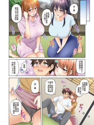 [綾枷家の猫 (綾枷ちよこ、綾枷りべり)] お姉ちゃんの忘れ物を届けに来たハズなのに…4 [無修正][中国翻訳][DL版]_013