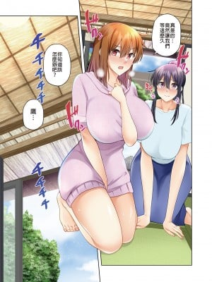 [綾枷家の猫 (綾枷ちよこ、綾枷りべり)] お姉ちゃんの忘れ物を届けに来たハズなのに…4 [無修正][中国翻訳][DL版]_014