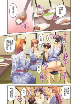 [綾枷家の猫 (綾枷ちよこ、綾枷りべり)] お姉ちゃんの忘れ物を届けに来たハズなのに…4 [無修正][中国翻訳][DL版]_054