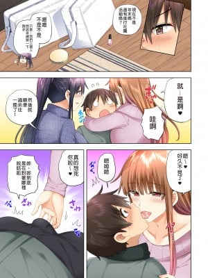[綾枷家の猫 (綾枷ちよこ、綾枷りべり)] お姉ちゃんの忘れ物を届けに来たハズなのに…5 [無修正][中国翻訳][DL版]_006