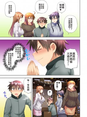 [綾枷家の猫 (綾枷ちよこ、綾枷りべり)] お姉ちゃんの忘れ物を届けに来たハズなのに…5 [無修正][中国翻訳][DL版]_032