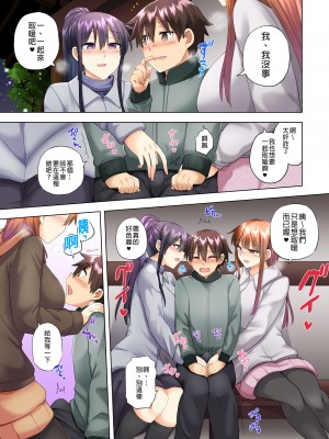 [綾枷家の猫 (綾枷ちよこ、綾枷りべり)] お姉ちゃんの忘れ物を届けに来たハズなのに…5 [無修正][中国翻訳][DL版]_034