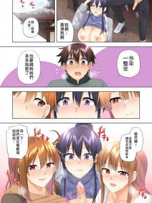 [綾枷家の猫 (綾枷ちよこ、綾枷りべり)] お姉ちゃんの忘れ物を届けに来たハズなのに…5 [無修正][中国翻訳][DL版]_043