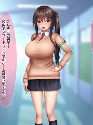 (同人CG集) [やわらか御菓子屋 (たぴすけ)] あの真面目な風紀委員がえっちに夢中になって受精しちゃうまで_003_001