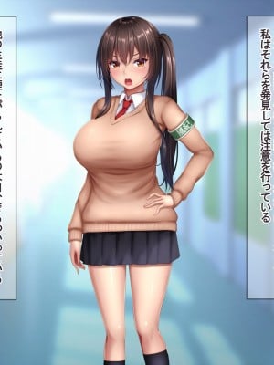 (同人CG集) [やわらか御菓子屋 (たぴすけ)] あの真面目な風紀委員がえっちに夢中になって受精しちゃうまで_004_002