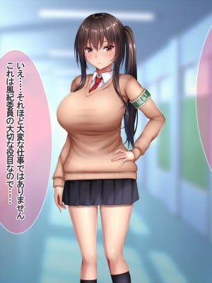 (同人CG集) [やわらか御菓子屋 (たぴすけ)] あの真面目な風紀委員がえっちに夢中になって受精しちゃうまで_005_003