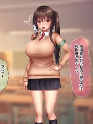 (同人CG集) [やわらか御菓子屋 (たぴすけ)] あの真面目な風紀委員がえっちに夢中になって受精しちゃうまで_009_007
