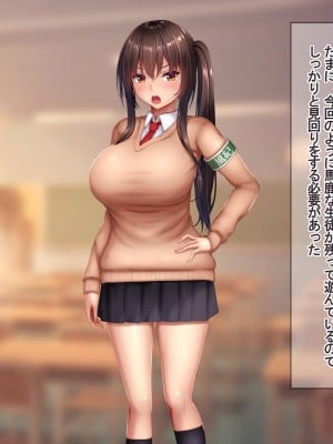 (同人CG集) [やわらか御菓子屋 (たぴすけ)] あの真面目な風紀委員がえっちに夢中になって受精しちゃうまで_010_008
