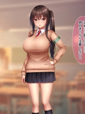 (同人CG集) [やわらか御菓子屋 (たぴすけ)] あの真面目な風紀委員がえっちに夢中になって受精しちゃうまで_011_009