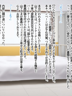 (同人CG集) [やわらか御菓子屋 (たぴすけ)] 可愛くて清純なナースさんを孕ませられる権利手に入れちゃいました_01_005