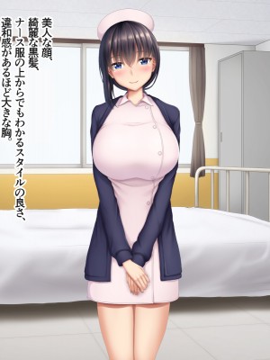 (同人CG集) [やわらか御菓子屋 (たぴすけ)] 可愛くて清純なナースさんを孕ませられる権利手に入れちゃいました_01_006